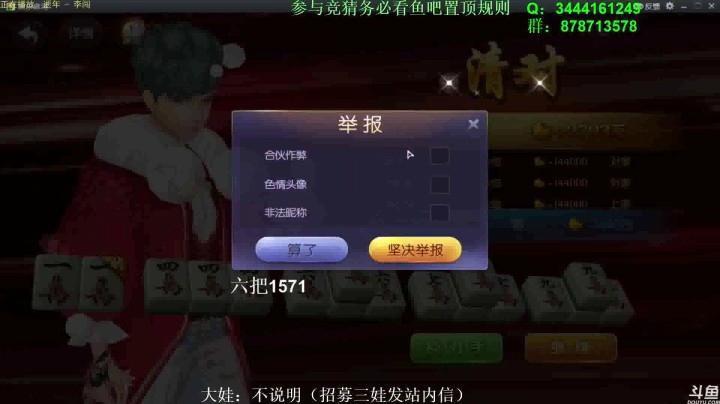 靓旭欢乐麻将——风光背后的沧桑-45