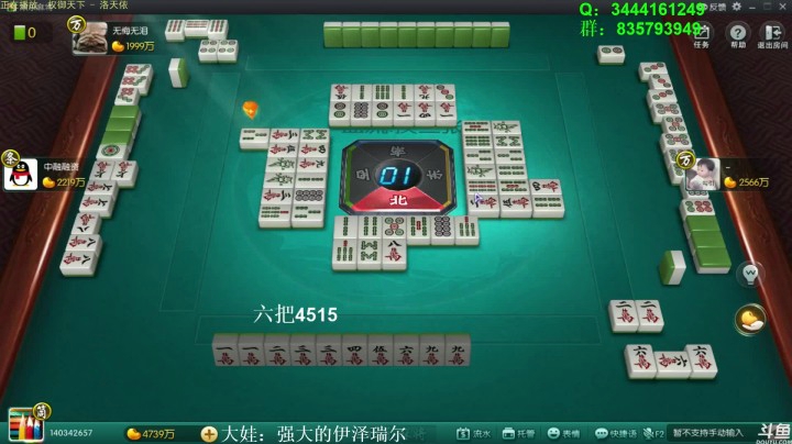 【靓旭欢乐麻将血流成河】第三季-85