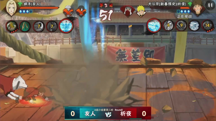 2020无差别忍者格斗年度总决赛 小组赛 A组第二轮 析夜 VS 友人