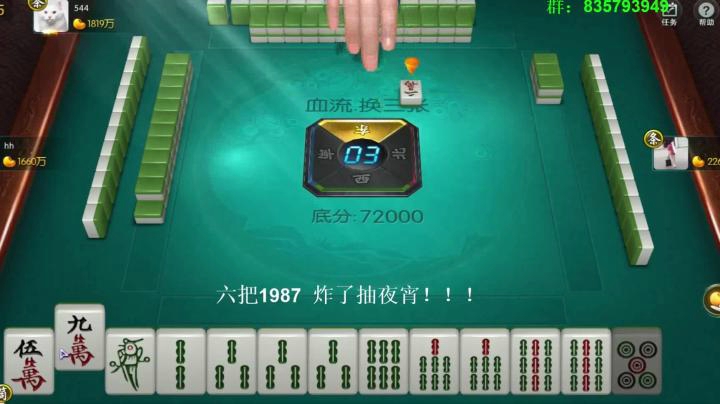 靓旭暴躁欢乐麻将系列—持续更新！第一季-42