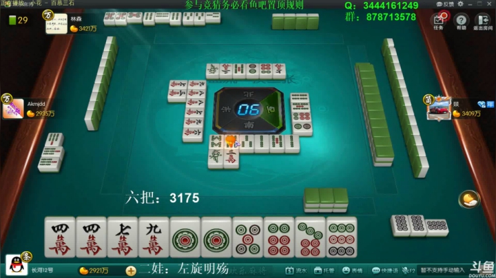 靓旭暴躁欢乐麻将系列—持续更新！第一季-89