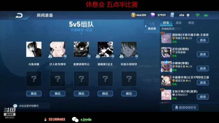 【2020-12-11 16点场】冲酱ccc：休息会五点半比赛