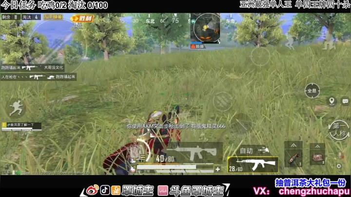 【2020-12-14 19点场】罩城主：【今日主题 钻石1V99】