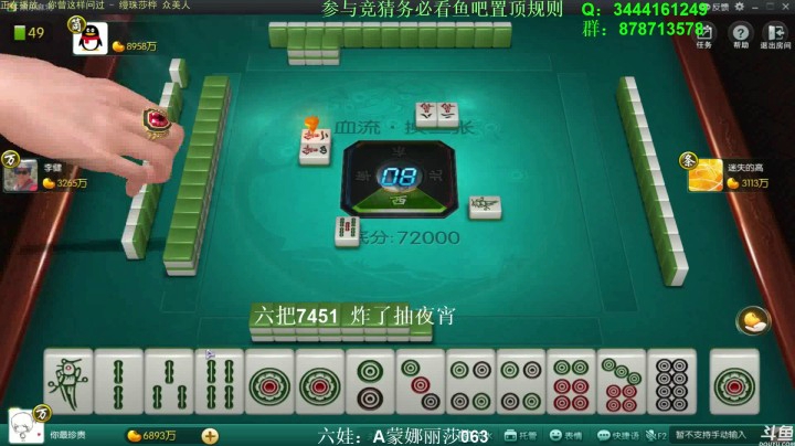 【靓旭欢乐麻将血流成河】第三季-63