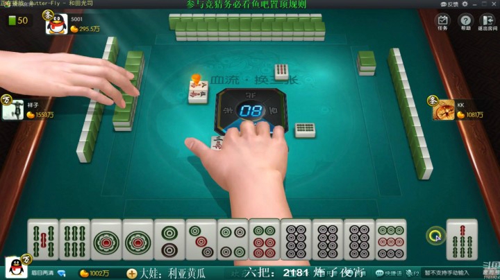 【靓旭欢乐麻将血流成河】暴躁硬核麻将—持续更新！第三季-18