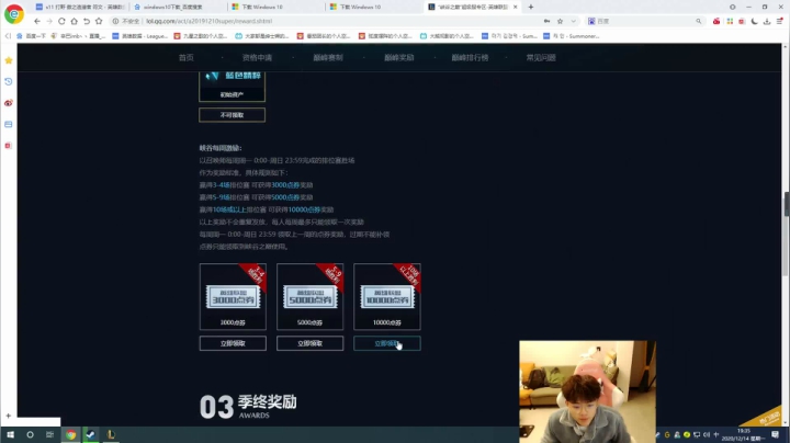 【2020-12-14 18点场】辛巴imb丶丶：暴击流狮子狗征战峡谷之巅！