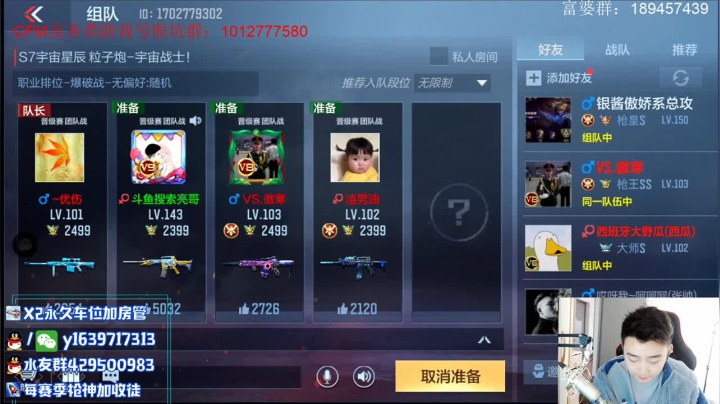【2020-12-14 17点场】亮哥il：冲刺榜一啦！！！