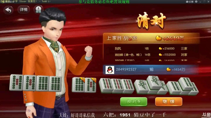 【靓旭欢乐麻将血流成河】暴躁硬核麻将—持续更新！第三季-43