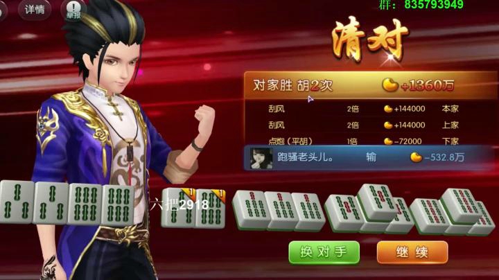 靓旭欢乐麻将——风光背后的沧桑-16