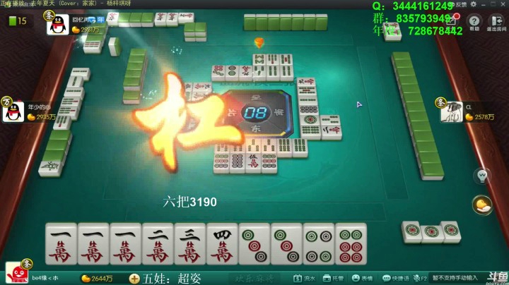 靓旭欢乐麻将——风光背后的沧桑-34