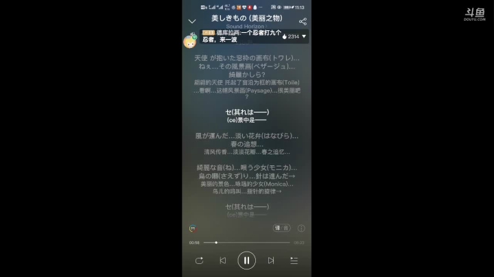 【2020-12-13 23点场】飞镖不是膘：玩火影的129天-嗐