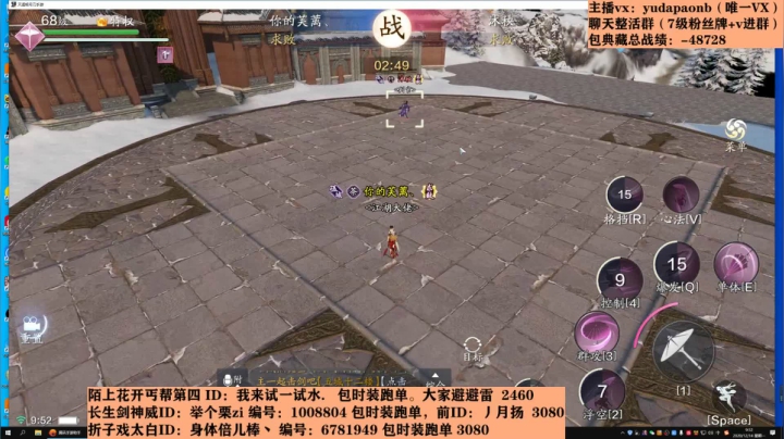 【2020-12-14 09点场】小主播羽大炮：羽大炮：不想睡！再战一天！