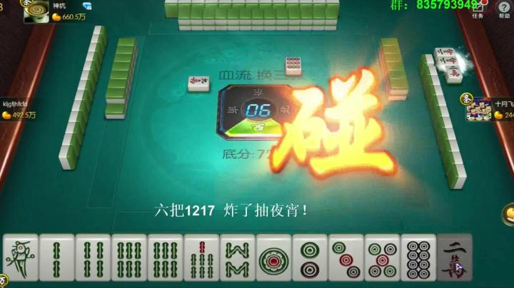 靓旭暴躁欢乐麻将系列—持续更新！第一季-35