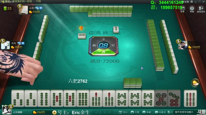 【靓旭欢乐麻将血流成河】第三季-100