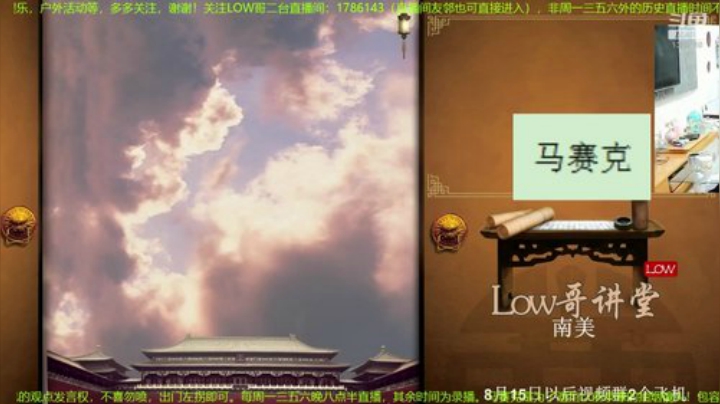 【文化】都说我名字很LOW的精彩时刻 20201214 03点场