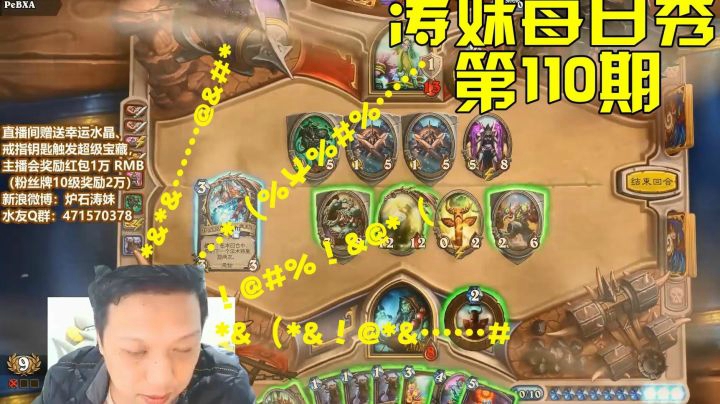 【涛妹每日秀 110期】在重重迷雾之中找到一条获胜道路