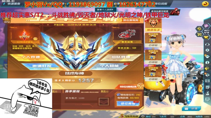 千分车神局刺激