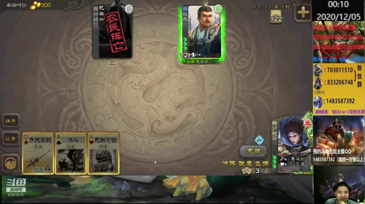 【2020-12-05 00点场】