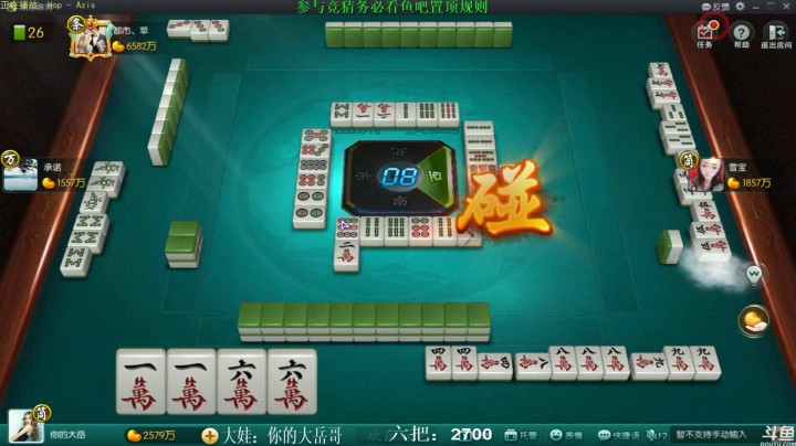 【靓旭欢乐麻将血流成河】暴躁硬核麻将—持续更新！第三季-45