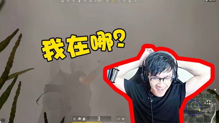 绝地求生：连丢了五颗烟雾弹，奇迹发生了！