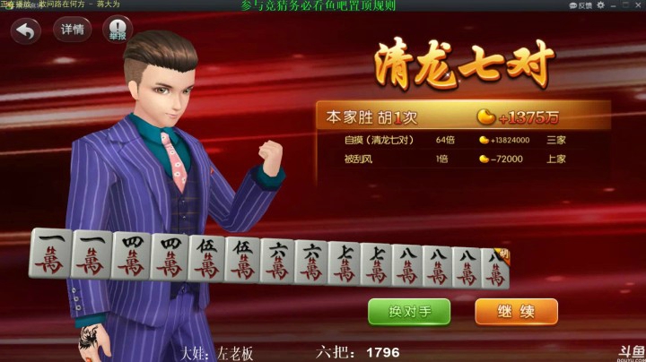 【靓旭欢乐麻将血流成河】暴躁硬核麻将—持续更新！第三季-41