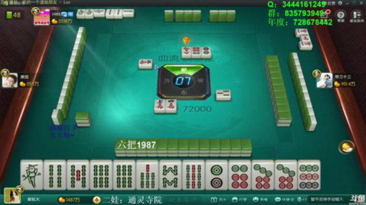 【欢乐麻将】靓旭的精彩时刻 20201214 15点场