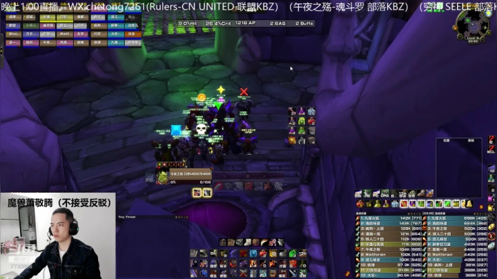 【2020-12-12 20点场】魔兽李佳琦：NAXX狂暴战输出第一视角