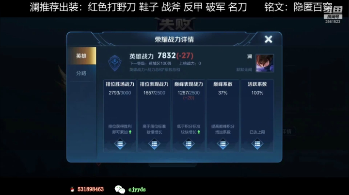【2020-12-10 23点场】冲酱ccc：冲酱：你的巅峰”澜“朋友