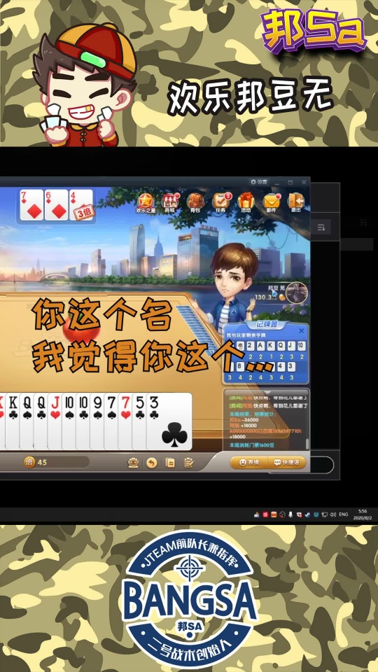 【邦sa】欢乐邦豆"无"