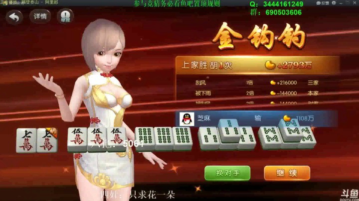 【靓旭欢乐麻将血流成河】第三季-54