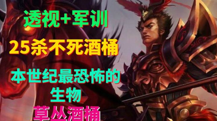 当你意识够好，就可以只用站在这里守株待兔，他们会过来送人头的