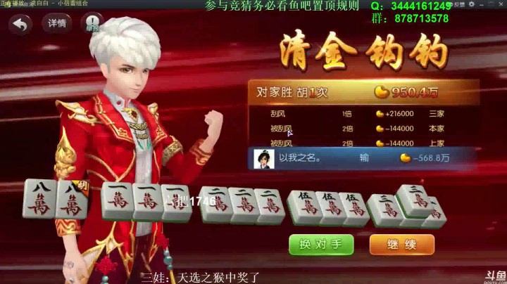 靓旭欢乐麻将——风光背后的沧桑-39