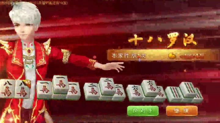 暴躁欢乐麻将系列—第一季-04