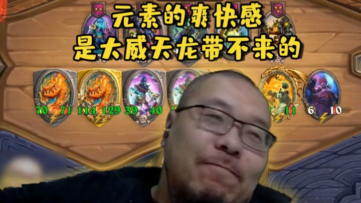 【炉石王师傅】酒馆战棋金糯米拉法姆吃鸡 u1s1这把没爽彻底