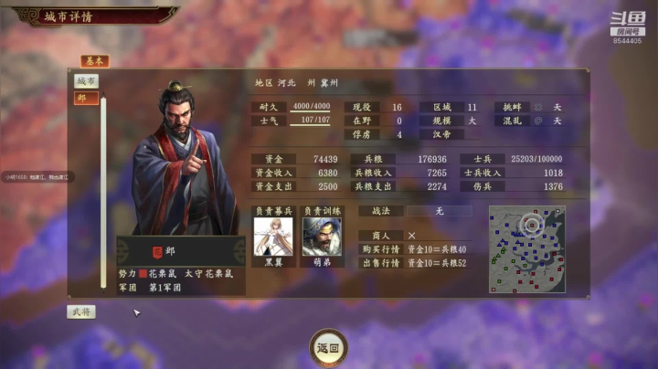 【2020-12-12 23点场】松鼠家的花栗鼠：小松鼠杂货铺  以仁治世花将军