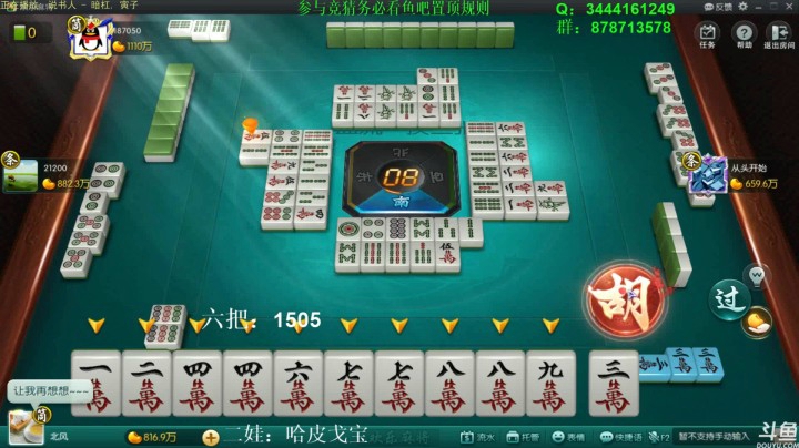 靓旭暴躁欢乐麻将系列—第一季-86