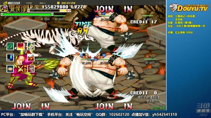 【2020-12-14 18点场】douyu素酒：飞天雪：三国战纪各类修改版