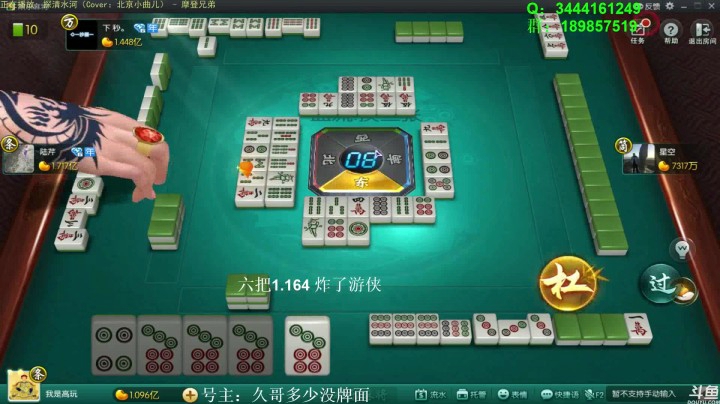 【靓旭欢乐麻将血流成河】第三季-95