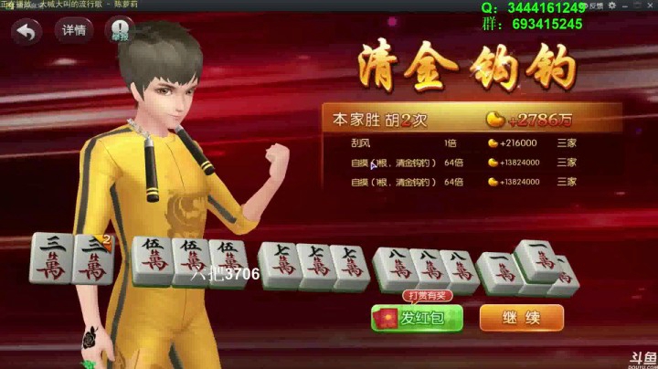【靓旭欢乐麻将血流成河】第三季-93