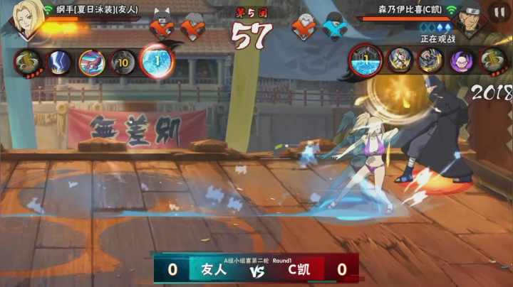 2020无差别忍者格斗年度总决赛 小组赛 A组第二轮 c凯 VS 友人