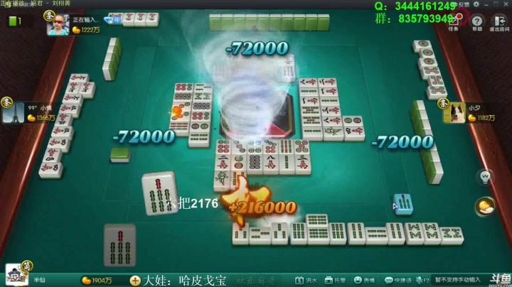 靓旭暴躁欢乐麻将系列—持续更新！第一季-67