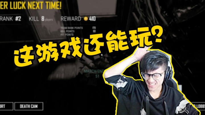 若风决赛圈只剩2人，却被大神打穿肉体，他是怎么做到的