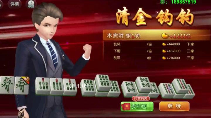 靓旭暴躁欢乐麻将系列—第一季-09