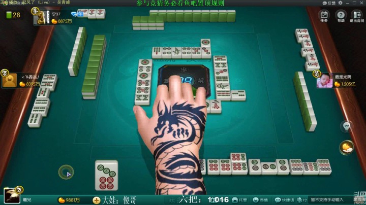 【靓旭欢乐麻将血流成河】暴躁硬核麻将—持续更新！第三季-28