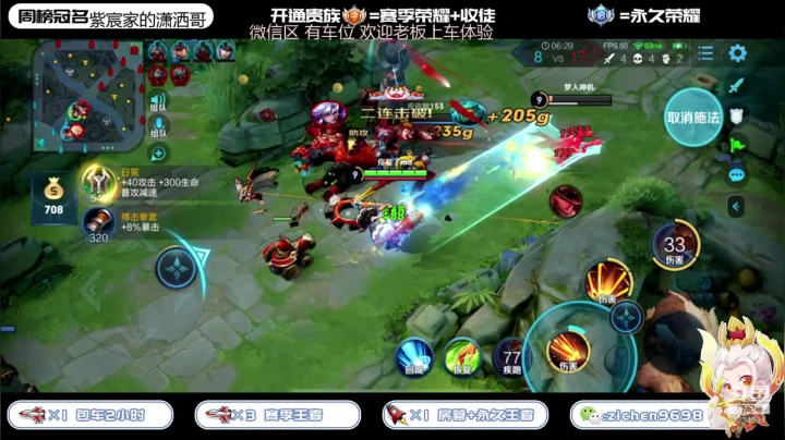 【2020-12-14 11点场】一秒射18箭丶紫宸：国服后羿蒙犽 带粉99%胜率