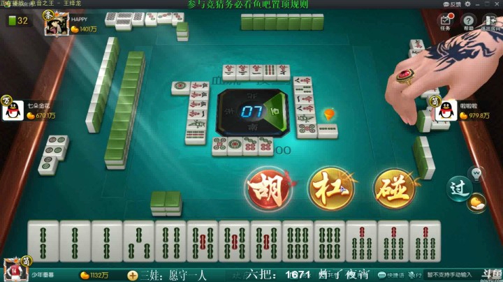 【靓旭欢乐麻将血流成河】暴躁硬核麻将—持续更新！第三季-37