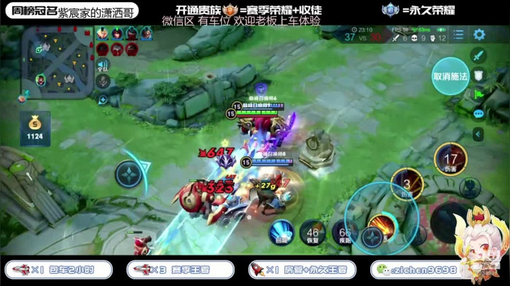 【2020-12-14 21点场】一秒射18箭丶紫宸：国服蒙犽 巅峰赛上分