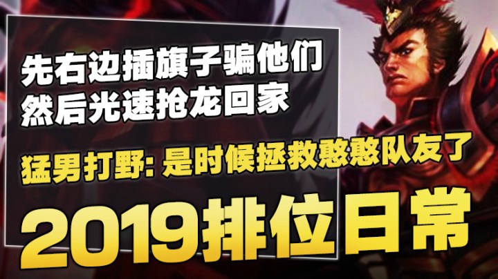 0.1秒光速EQ闪抢大龙，对面：我们是被旗子抢龙了吗