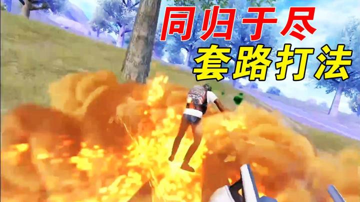 巨蜥呀：敌人淘汰之前不忘丢颗雷？巨蜥被成功套路！