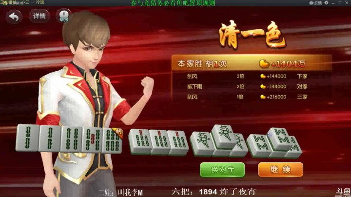【靓旭欢乐麻将血流成河】暴躁硬核麻将—持续更新！第三季-48